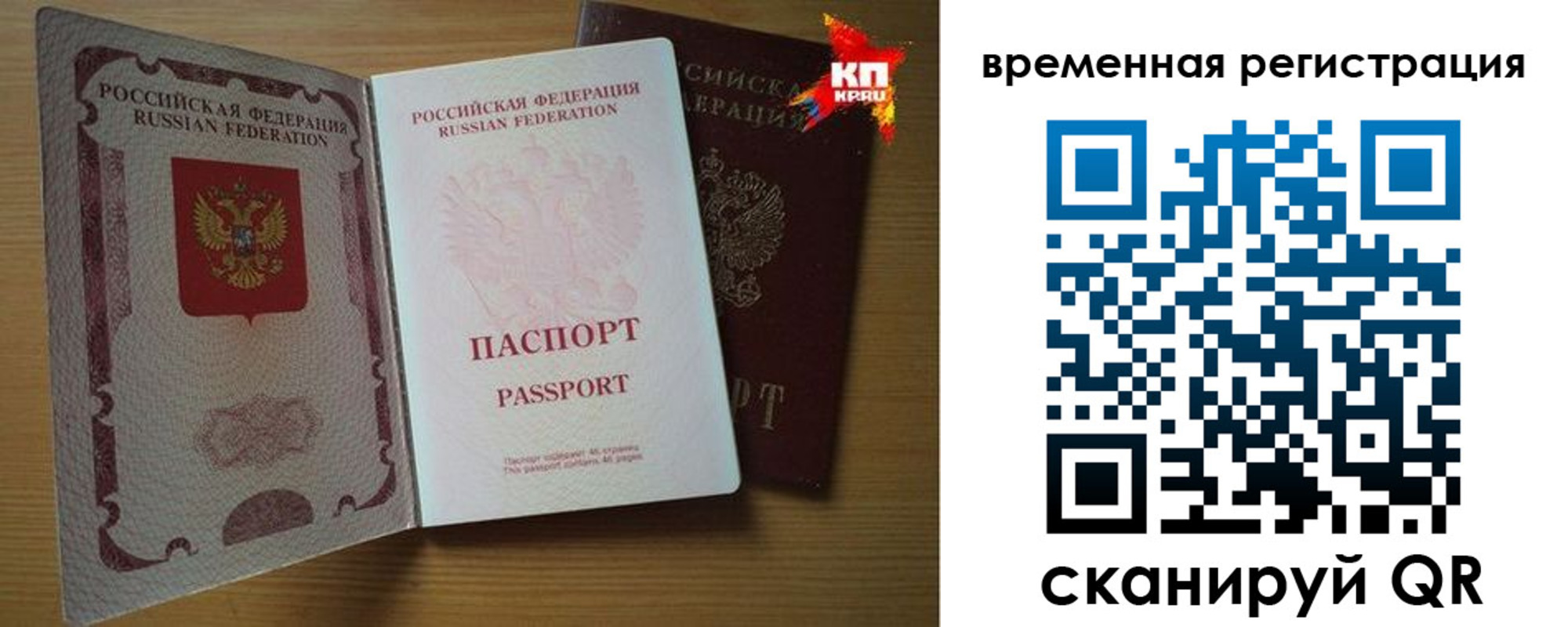 прописка для военкомата в Ишимбае