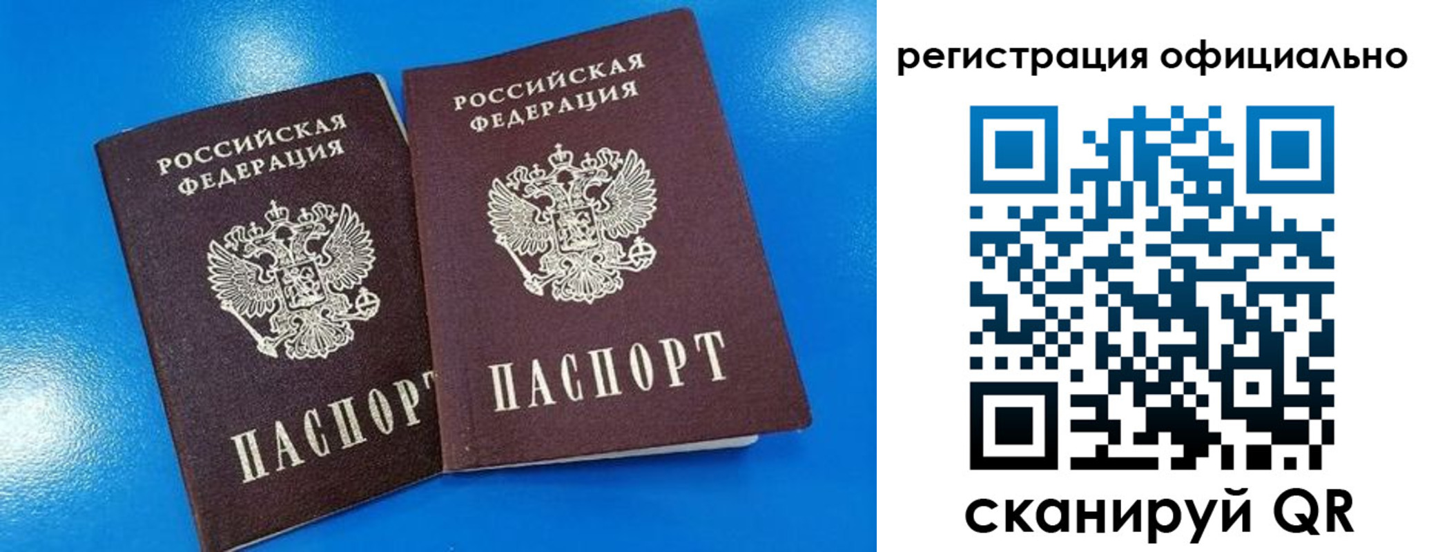 временная регистрация 2025 в Ишимбае