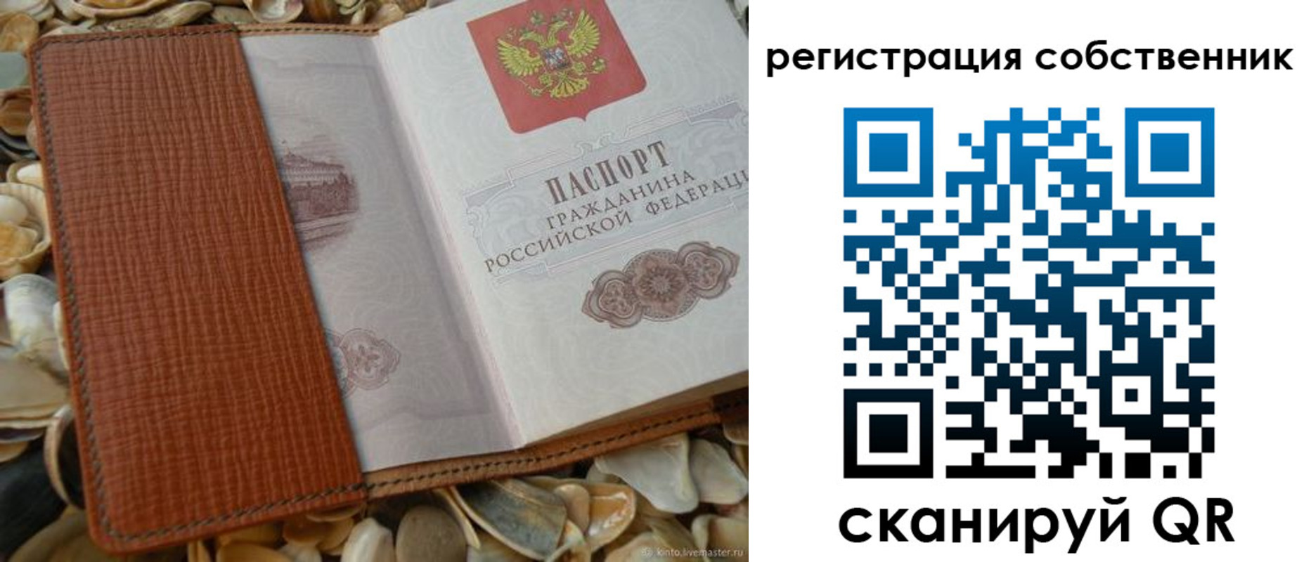 временная регистрация для школы в Ишимбае