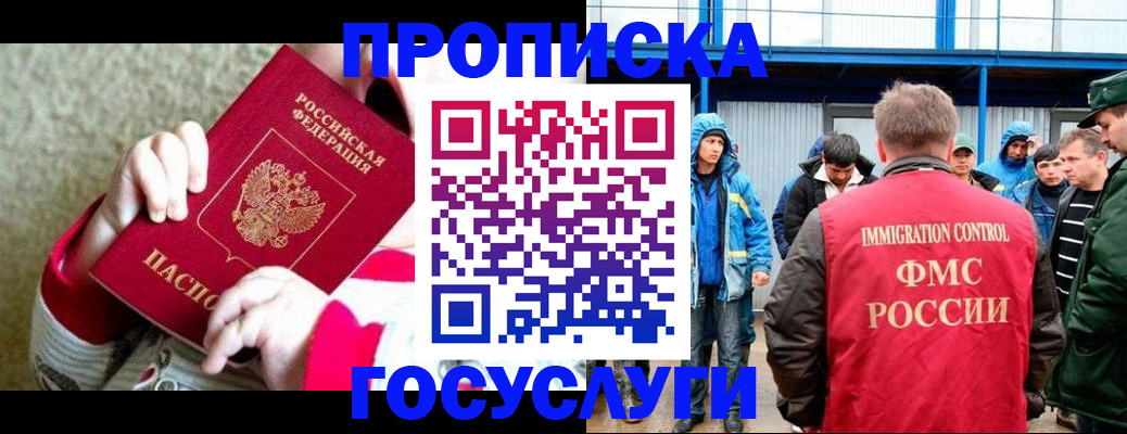 прописка регистрация в Ишимбае